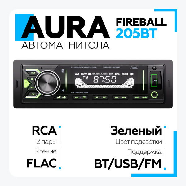 Автомагнитола Aura Fireball-205BT USB/SD/MMC-ресивер, зелёная подсветка ...
