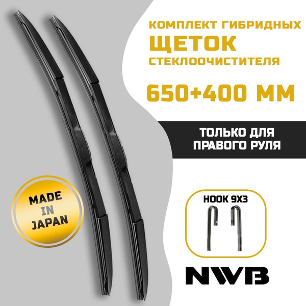 Комплект гибридных щеток NWB для Toyota Noah 2007-2013 (650+400 мм ...