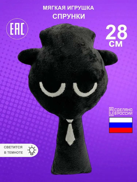 Мягкая игрушка Incredibox sprunki спрунки Венда Вэнда купить на OZON по ...