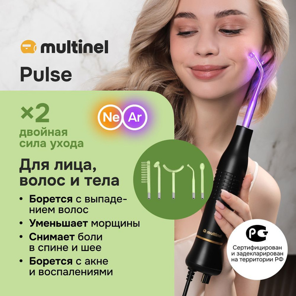 Косметологический аппарат Multinel Pulse Дарсонваль для волос, лица и ...
