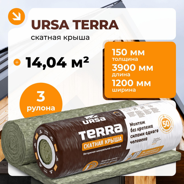 Утеплитель в рулонах Скатная крыша URSA TERRA 150 мм, 3 рулона 14.04 ...