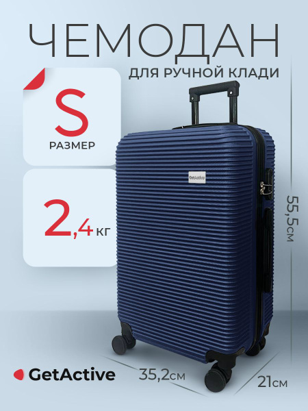 Маленький чемодан на колесах S для ручной клади GetActive Trip ST2331 ...