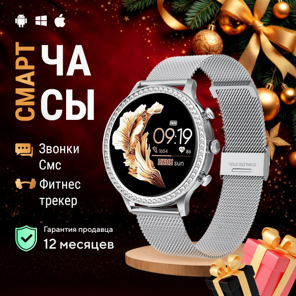Смарт часы женские WatchMe / Умные наручные круглые smart watch купить ...