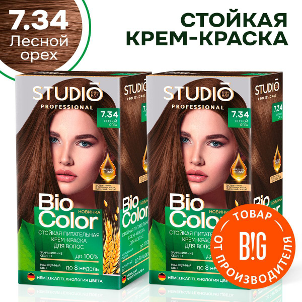 Studio Biocolor Краска для волос 7.34 Лесной орех, 50/50/15 мл - 2 ...