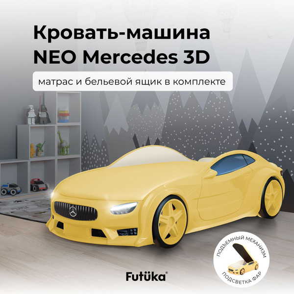 Детская кровать-машина NEO Mercedes жёлтая 180х80 см, с матрасом ...