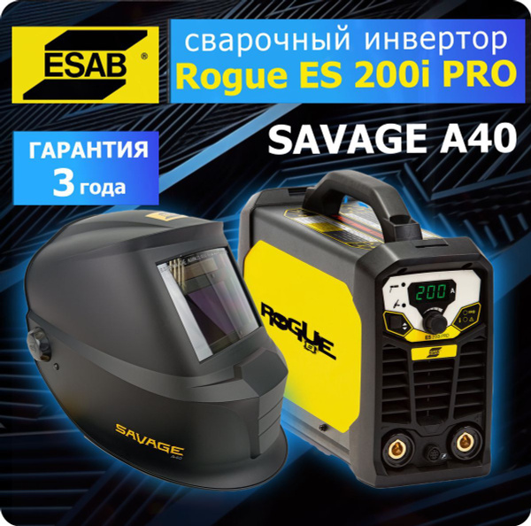 Сварочный инвертор ESAB Rogue ES 200i PRO с НАКС+ Маска сварщика Savage ...