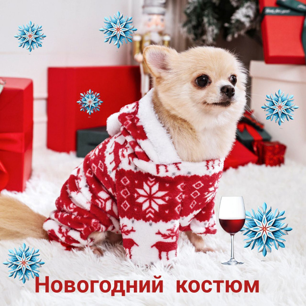 Новогодний костюм для собак и кошек M купить на OZON по низкой цене ...