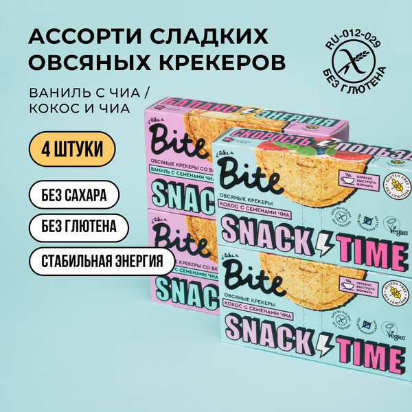 Печенье без сахара овсяное Take a Bite / Крекеры для завтрака, ассорти ...
