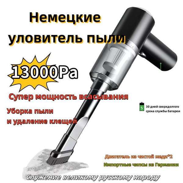 уловитель пыли купить на OZON по низкой цене (1778262365)