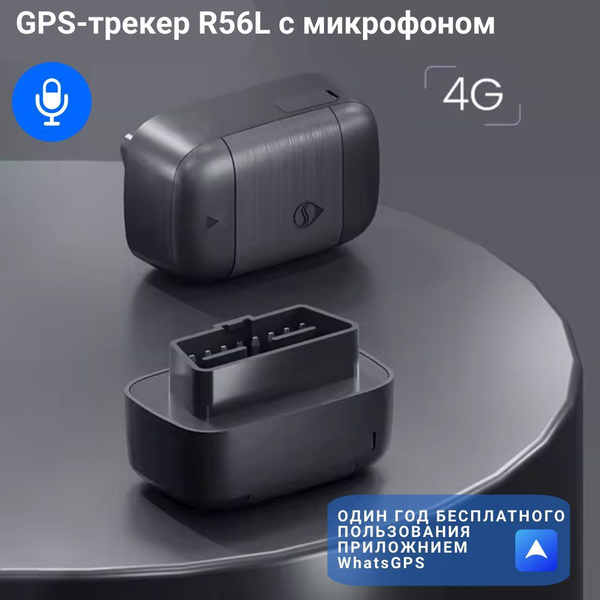 GPS-трекер Трекер GPS, с BDS, Beidou, microUSB купить c доставкой на ...