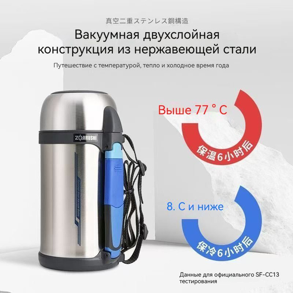 Термос "Термобутылка большой емкости для наружного применения SF-CC15 ...