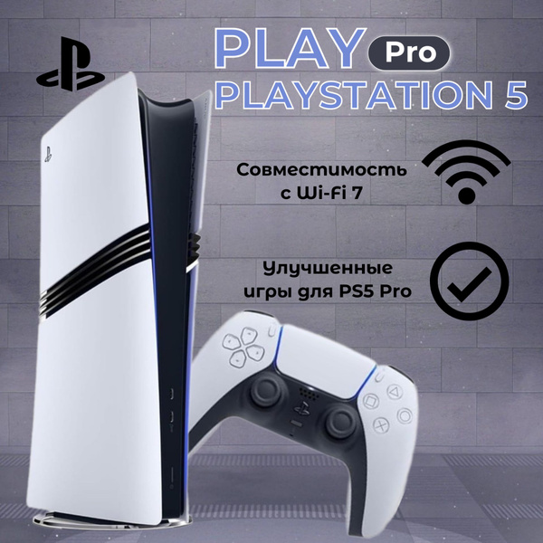 Игровая приставка PlayStation 5 PRO (PS5), CFI-7021, вилка российская ...