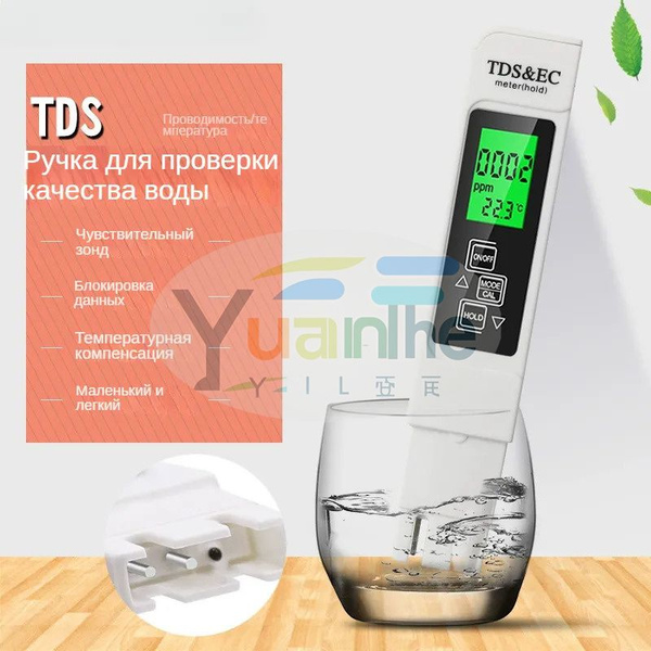 "три в одном"Ручка для проверки качества воды купить на OZON по низкой ...