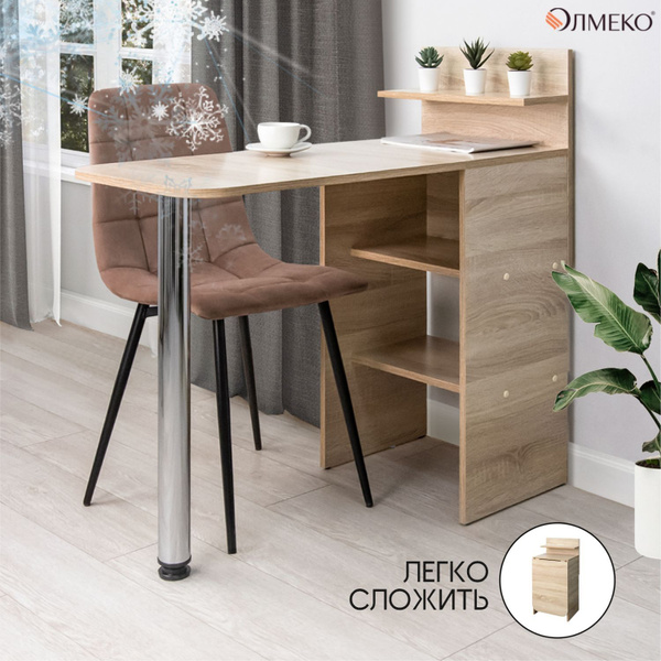 Стол-книжка Олмеко Раскладной Стол маникюрный складной, 100х45х95 см ...