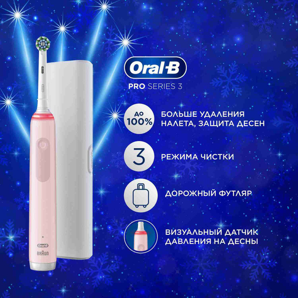 Оригинальная электрическая зубная щетка Oral-B Pro Series 3, 1 сменная ...