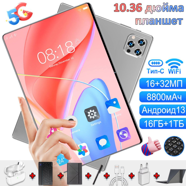 Планшет 15/pro15/AA 10.36", 16 ГБ / 1024 ГБ серый купить c доставкой на ...