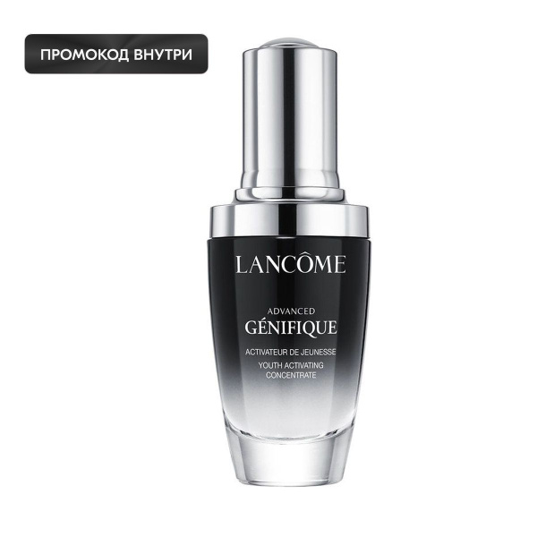 Lancome Сыворотка "Активатор молодости" Advanced Genifique, 30 мл ...