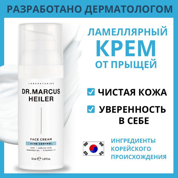 Ламеллярный крем для лица Doctor Heiler от прыщей / крем с ниацинамидом ...
