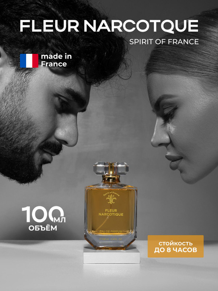 Духи французские Флер Наркотик Fleur Narcotique стойкие с цветочным ...