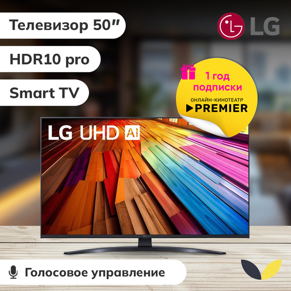 LG Телевизор Телевизор LG; телевизор 50UT81006LA.ARUG 50"; Smart TV, 4K ...