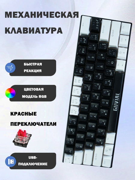 Игровая клавиатура беспроводная Механическая клавиатура, (BOX Red ...