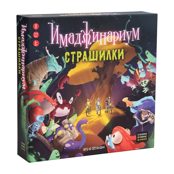 игра Имаджинариум купить на OZON по низкой цене (1792638519)