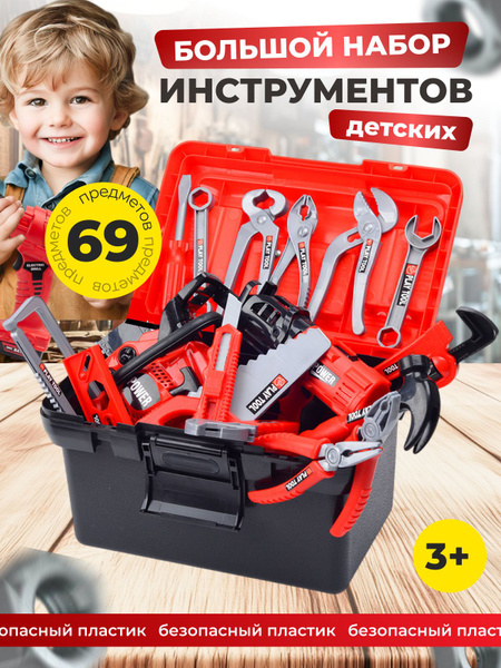 Набор инструментов детский, 69 предметов, игрушки для мальчиков купить ...