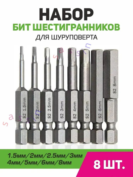 Набор бит шестигранников для шуруповерта и дрели купить на OZON по ...