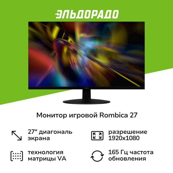 Rombica 27" Монитор SkyView V27G1, черный купить на OZON по низкой цене ...