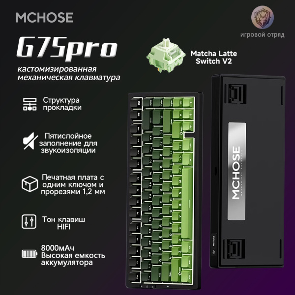 MCHOSE G75 Pro mchose-g75-pro