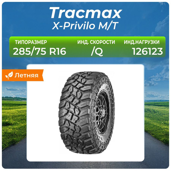 TRACMAX X PRIVILO M/T Pneumatico Estivo 31x10.50 R15 109Q: Gomme 4x4 Per Fuoristrada E Camper