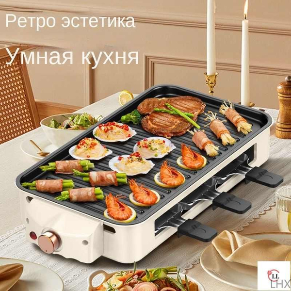 Корейский бездымный электрический гриль-барбекю с двойным грилем-LHX ...