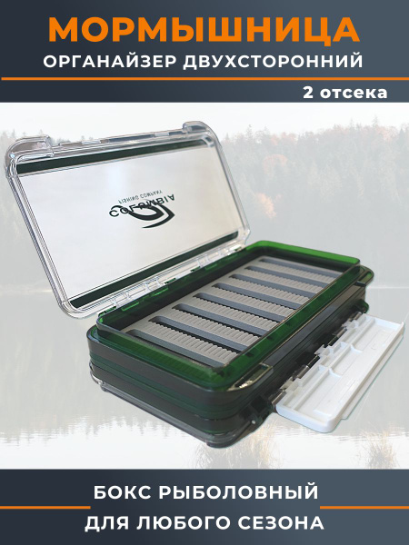 Мормышница, коробка для рыболовных принадлежностей купить на OZON по ...