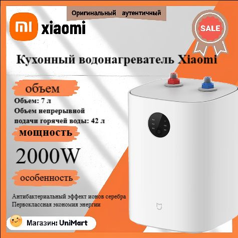 Xiaomi Водонагреватель накопительный SKU00096, белый купить на OZON по ...