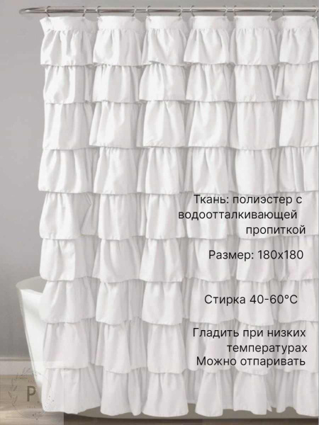 Штора для ванной 180x180 см C10F34BA20744DC9B694D63C107A97A6 купить c ...