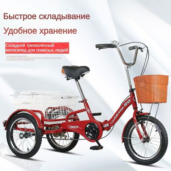 Велосипед купить c доставкой на OZON по низкой цене (1994618594)