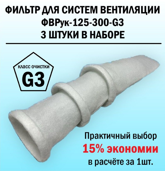 Канальный фильтр для вентиляции 125+мм купить на OZON по низкой цене ...