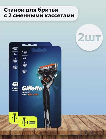 2 Gillette Fusion Proglide FlexBall 2-gillette-fusion-proglide-flexball