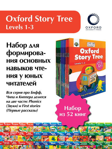 Oxford Story Tree levels1-3 levels4-7セット Oxford story tree Level box set 1-3 / 4-7 | Shopee Malaysia