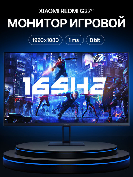 Xiaomi 27" Монитор Xiaomi Redmi G27 IPS 165 гц , черный матовый купить ...