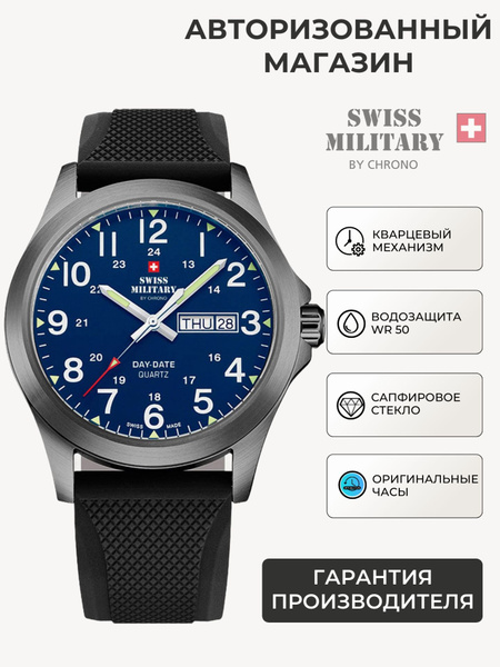 Swiss military orologio Uomo Analogico Al quarzo con cinturino in Acciaio INOX SMP36040.25