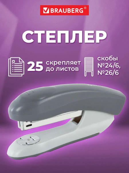 Степлер канцелярский для бумаги купить на OZON по низкой цене (1833641009)