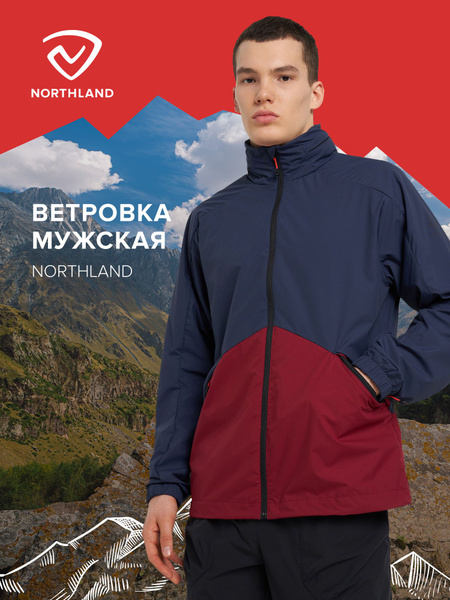Ветровка Мужской Northland синий Полиэстер, размер 52 Демисезон Китай ...