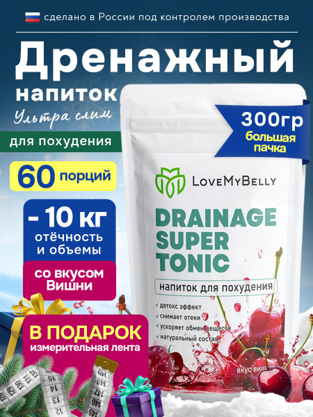 Дренажный напиток для похудения от отеков купить на OZON по низкой цене ...