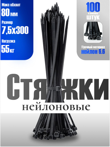 Хомут пластиковый 7,5 х 365 (d-100) Cargen