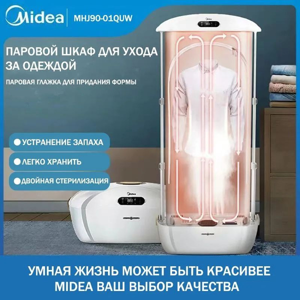 Характеристики Паровой сушильный шкаф J1NSANGE BF345,дистанционное ...