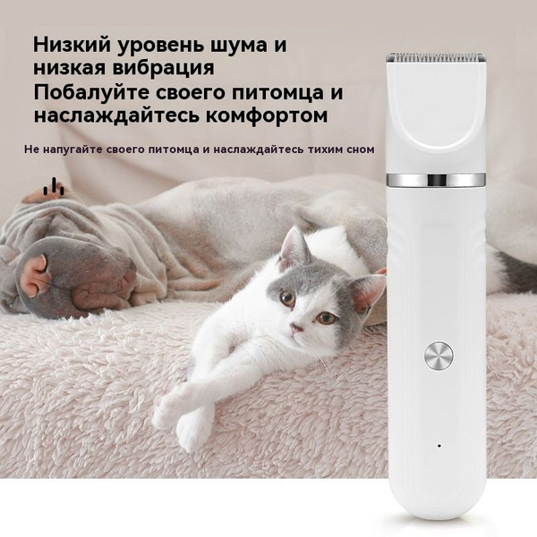 Бритва для домашних животных купить на OZON по низкой цене (1805671885)