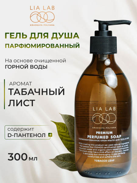 Гель для душа / жидкое мыло для рук TOBACCO LEAF (Табачный лист ...