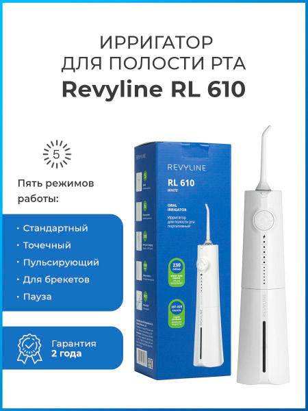 Ирригатор для полости рта Revyline RL 610 портативный белый, для зубов ...