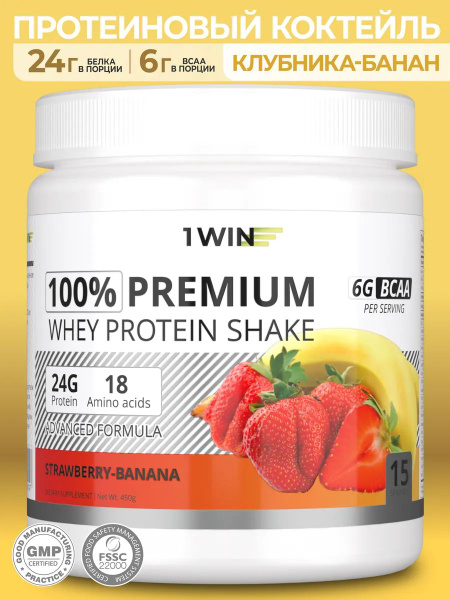 Протеин сывороточный с ВСАА PREMIUM INSTANT WHEY, вкус клубника-банан ...